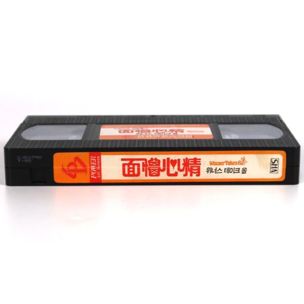 Winner Takes All! (1977) Korean VHS Rental [NTSC] Hong Kong Comedy