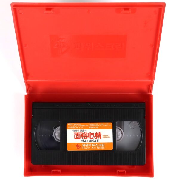 Winner Takes All! (1977) Korean VHS Rental [NTSC] Hong Kong Comedy