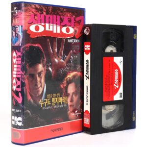 Buried Alive II (1997) Korean VHS Rental [NTSC] Korea TV Horror