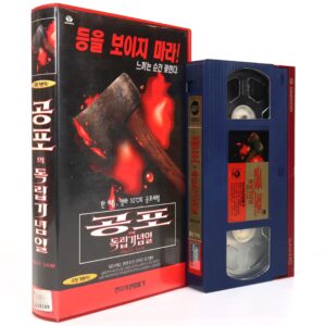 Uncle Sam (1996) Korean VHS Rental [NTSC] Korea Slasher Horror