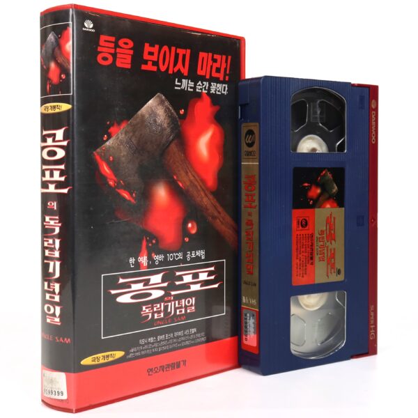 Uncle Sam (1996) Korean VHS Rental [NTSC] Korea Slasher Horror