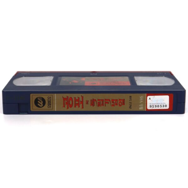 Uncle Sam (1996) Korean VHS Rental [NTSC] Korea Slasher Horror