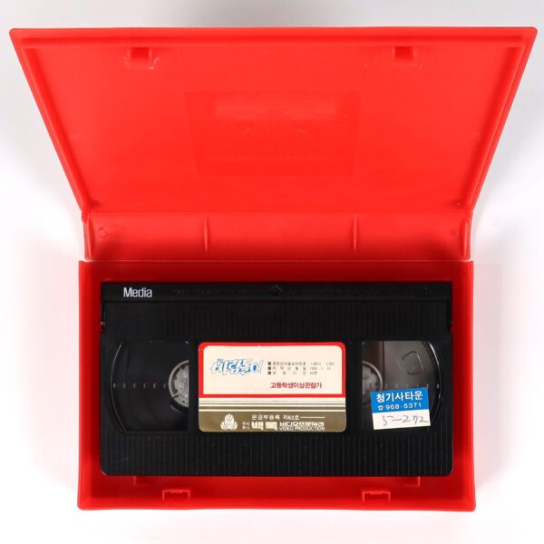 Super Whirlwind (1988) Korea VHS [NTSC] Korean Cinema 슈퍼 바람돌이