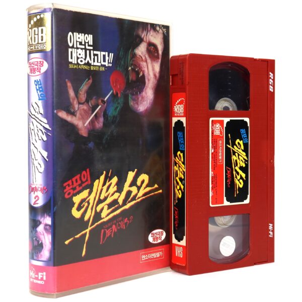 Night of the Demons 2 (1994) Korean VHS [NTSC] Korea Horror Comedy