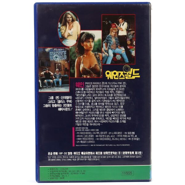 Wayne's World (1992) Korean VHS Rental [NTSC] Korea Mike Myers