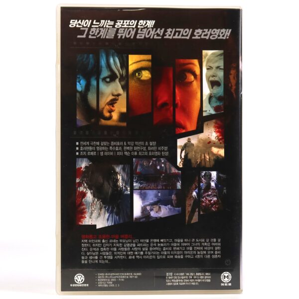 Undead (2003) Korean VHS [NTSC] Korea Australia Zombie Horror Spierig Brothers
