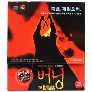 The Burning (1981) Korean Sealed VCD Video CD Korea Horror