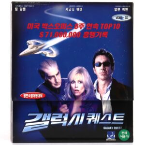 Galaxy Quest (1999) Korean Sealed VCD Video CD Korea