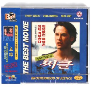 Brotherhood of Justice (1986) Korean Sealed VCD Video CD Korea OBI Keanu Reeves