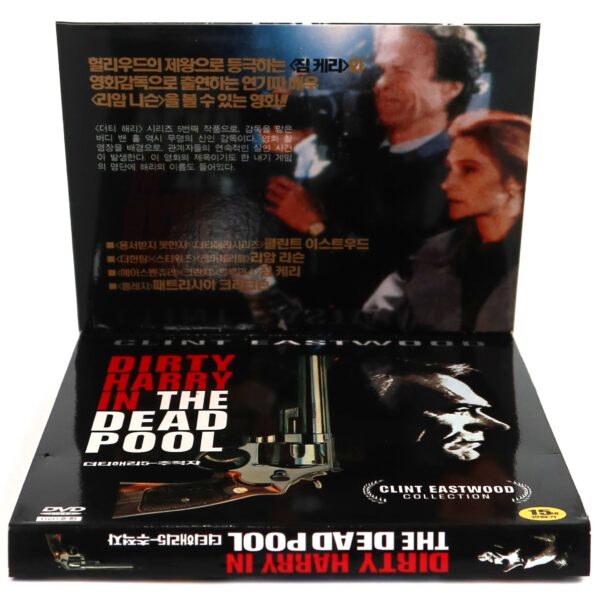 IMG_2605 The Dead Pool (1988) Korean Sealed VCD Video Korea Dirty Harry Clint Eastwood