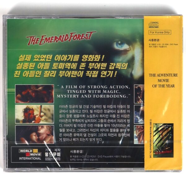 IMG_2653 The Emerald Forest (1985) Korean Sealed VCD Video CD Korea OBI