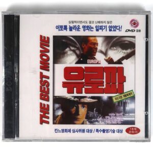 Europa (1991) Korean Sealed VCD Video CD Korea Lars von Trier