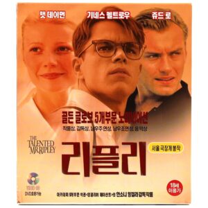 The Talented Mr. Ripley (1999) Korean Sealed VCD Video CD Korea Matt Damon