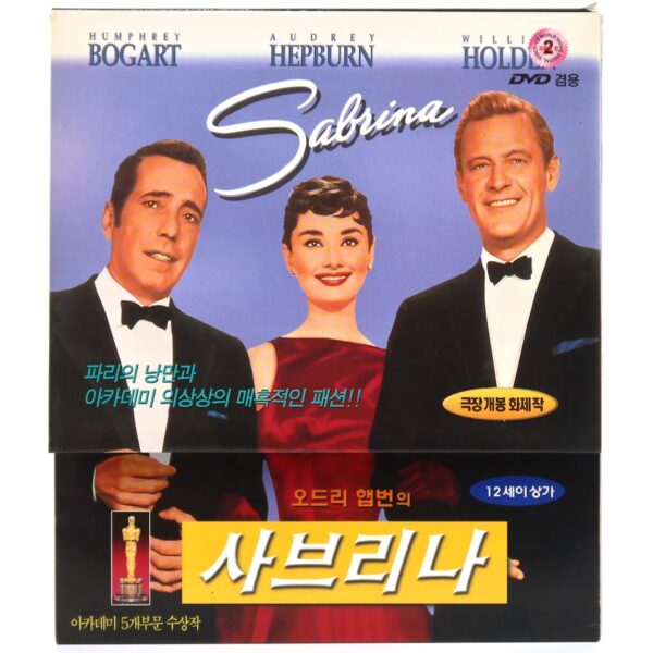IMG_2694 Sabrina (1954) Korean Sealed VCD Video CD Korea Audrey Hepburn