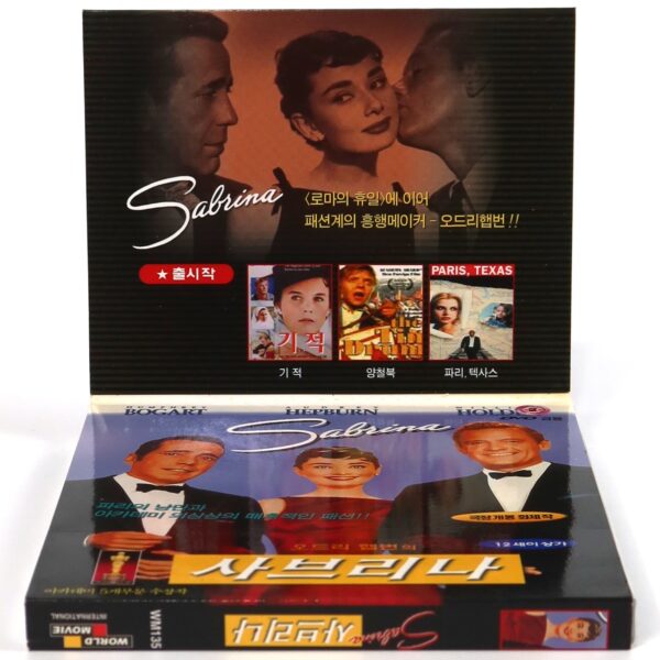 IMG_2697 Sabrina (1954) Korean Sealed VCD Video CD Korea Audrey Hepburn