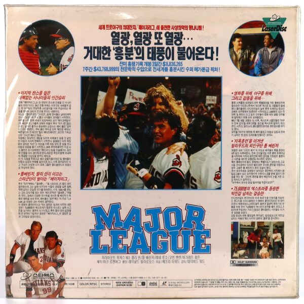 Major League (1989) Korean Factory Sealed Laserdisc LD Korea