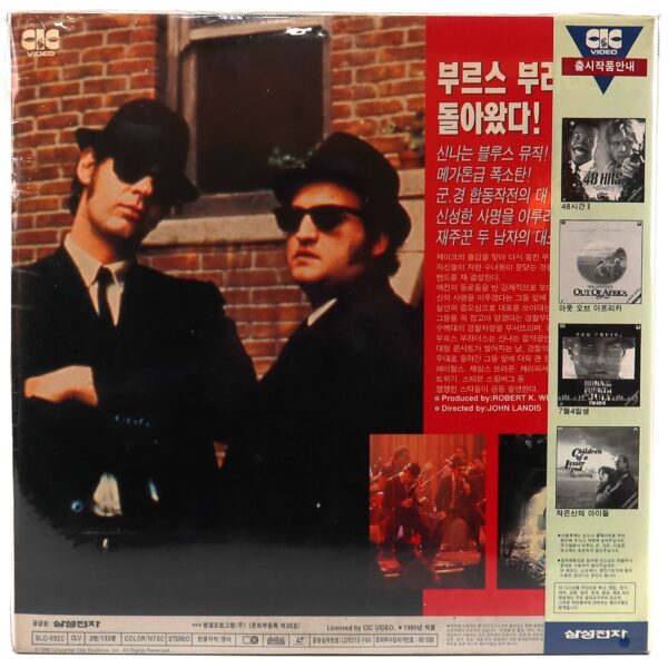 The Blues Brothers (1980) Korean Factory Sealed Laserdisc LD OBI Korea
