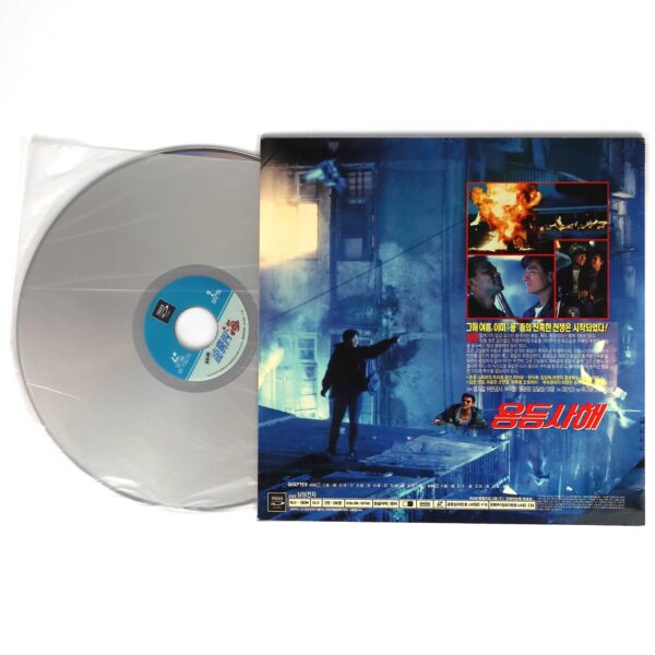 IMG_3108 Gun & Rose (1992) Korean Laserdisc LD Korea Gun Fu Action Hong Kong