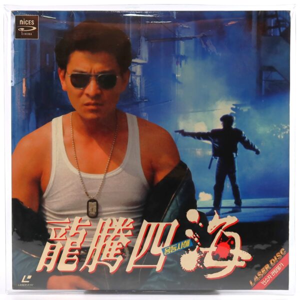 IMG_3111 Gun & Rose (1992) Korean Laserdisc LD Korea Gun Fu Action Hong Kong
