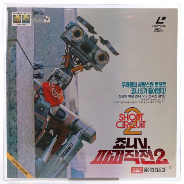 Short Circuit 2 (1988) Korean Laserdisc LD Korea