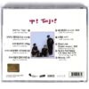 IMG_3375 Seo Taiji And Boys Debut Album CD 1992 K-Rock Metal 2009 Reissue