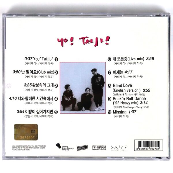 IMG_3375 Seo Taiji And Boys Debut Album CD 1992 K-Rock Metal 2009 Reissue