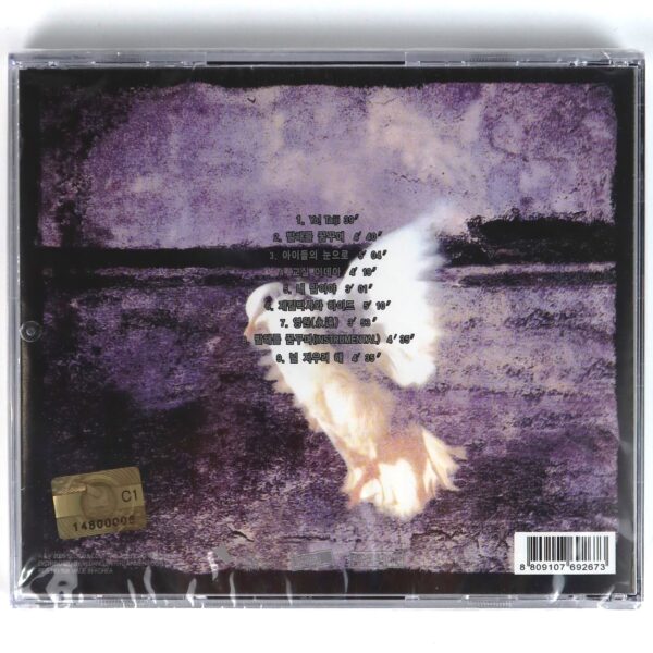 Seo Taiji And Boys - III 3rd Album CD Sealed 1994 K-Rock Metal 2009 Reissue