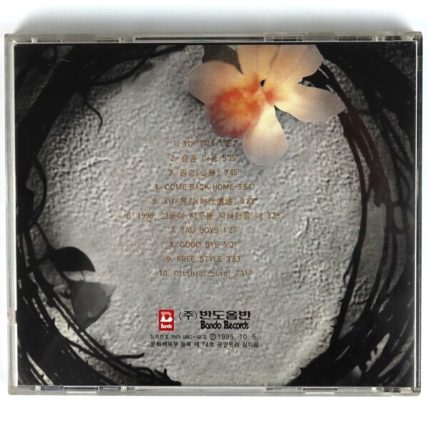 Seo Taiji And Boys - IV 4th Album CD 1995 K-Rock Metal Korea
