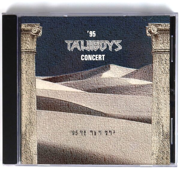 IMG_3408 Seo Taiji And Boys - '95 Taijiboys Concert Album CD K-Rock Korea 95