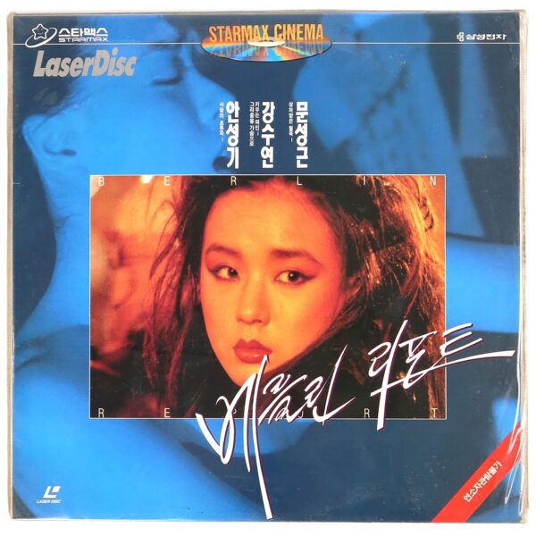 Berlin Report (1991) Korea Factory Sealed Laserdisc LD Korean Cinema