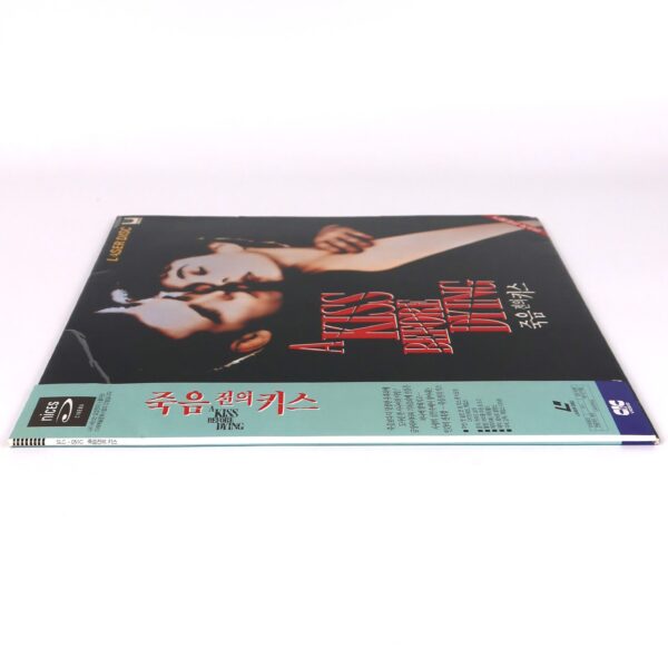 A Kiss Before Dying (1991) Korean Laserdisc LD Korea OBI Matt Dillon