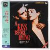 A Kiss Before Dying (1991) Korean Laserdisc LD Korea OBI Matt Dillon