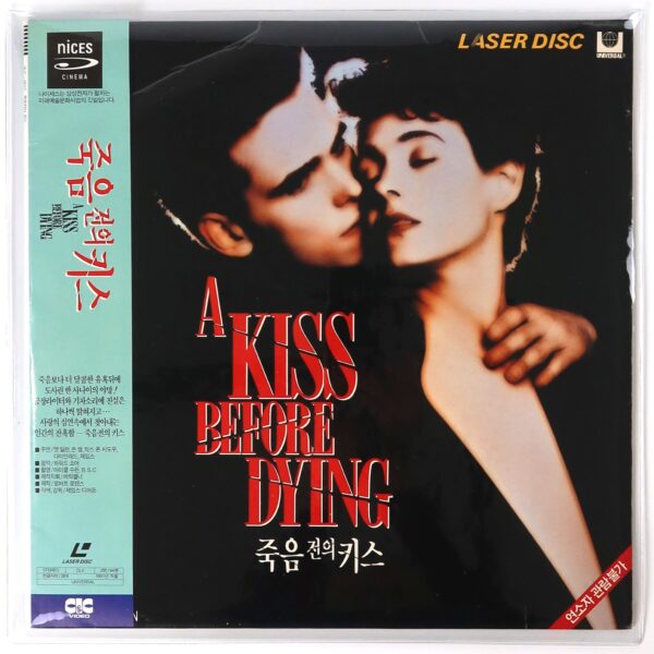 A Kiss Before Dying (1991) Korean Laserdisc LD Korea OBI Matt Dillon