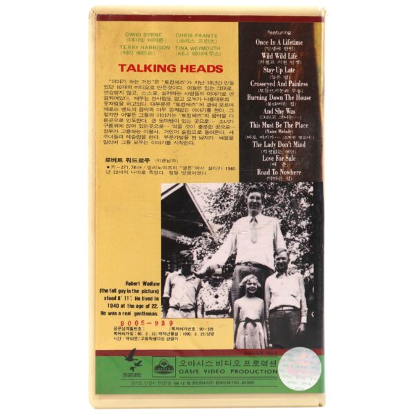 Talking Heads: Storytelling Giant (1988) Korean VHS [NTSC] Korea