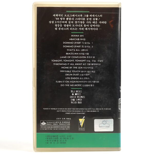 Genesis: The Invisible Touch Tour (1987) Korean VHS [NTSC] Korea