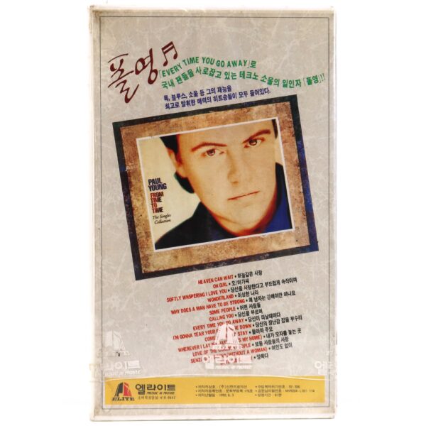 Paul Young: From Time To Time (1991) Korean Sealed VHS [NTSC]