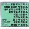 IMG_4749 Ha Heonjin Band and Kim Ganji - Don't Want Nothing In This World CD Indie Korea
