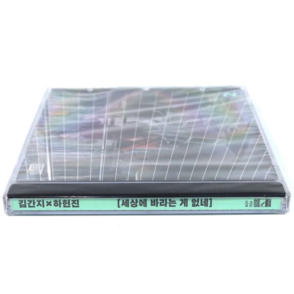 IMG_4750 Ha Heonjin Band and Kim Ganji - Don't Want Nothing In This World CD Indie Korea