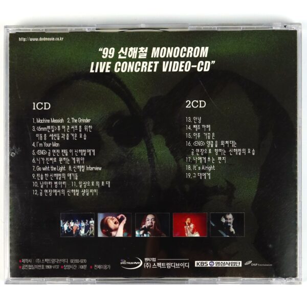 IMG_4805 Shin Hae Chul / Monocrom - 99 Live Concert VCD Video CD K-Rock Korea