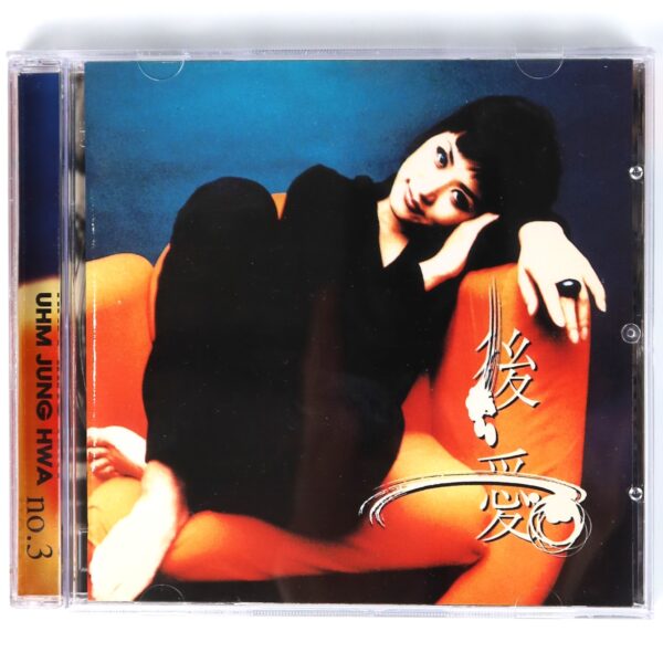 Uhm Jung Hwa - 3rd Album After Love K-Pop 1997 Junghwa Um 後愛