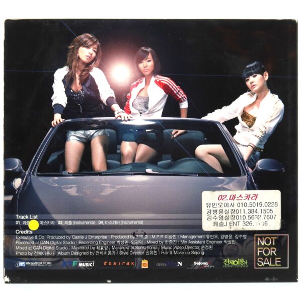 Brand New Day - Mascara Album Promo Single CD K-Pop 2009 [read]