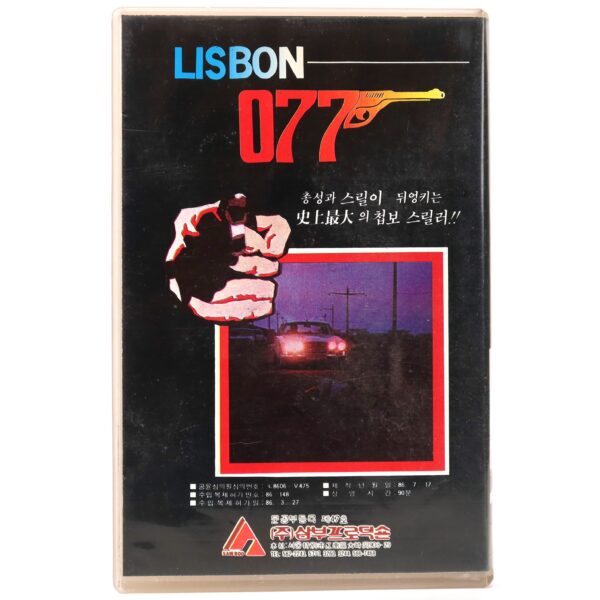 Espionage in Lisbon (1965) Korean VHS Rental [NTSC] Korea Misión Lisboa 077