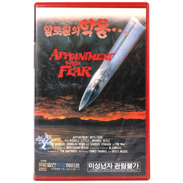 Appointment With Fear (1985) Korean VHS [NTSC] Korea Slasher Horror