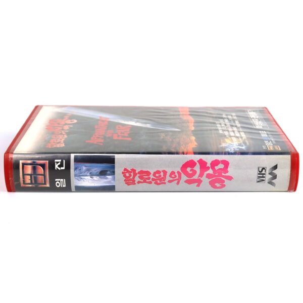 Appointment With Fear (1985) Korean VHS [NTSC] Korea Slasher Horror