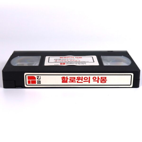 Appointment With Fear (1985) Korean VHS [NTSC] Korea Slasher Horror