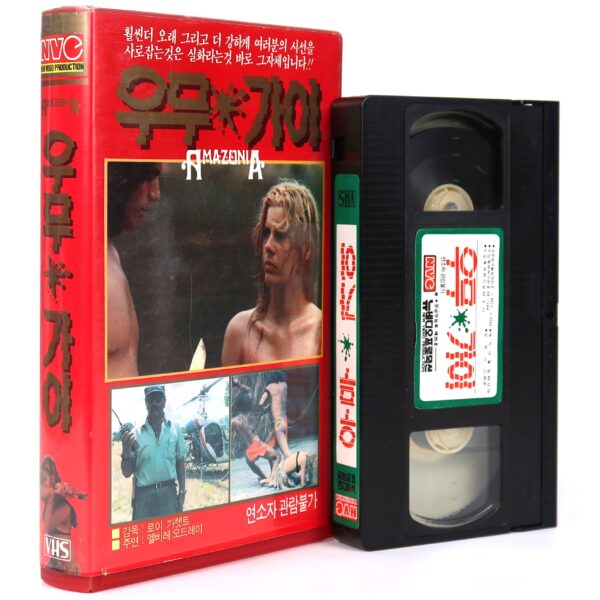 Amazonia / White Slave (1985) Korean VHS [NTSC] Korea Cannibal