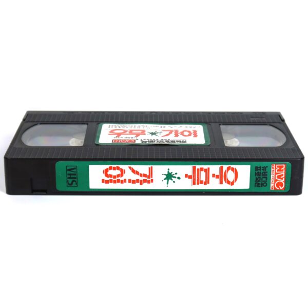 Amazonia / White Slave (1985) Korean VHS [NTSC] Korea Cannibal