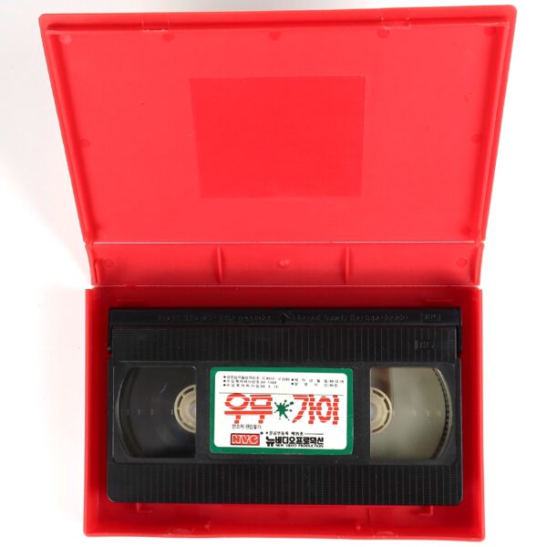 Amazonia / White Slave (1985) Korean VHS [NTSC] Korea Cannibal