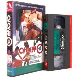 The Under-Gifted (1980) Korean VHS NTSC Korea Claude Zidi France Les Sous-Doués