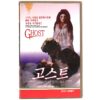 Molly And The Ghost (1991) Korean VHS [NTSC] Korea Horror